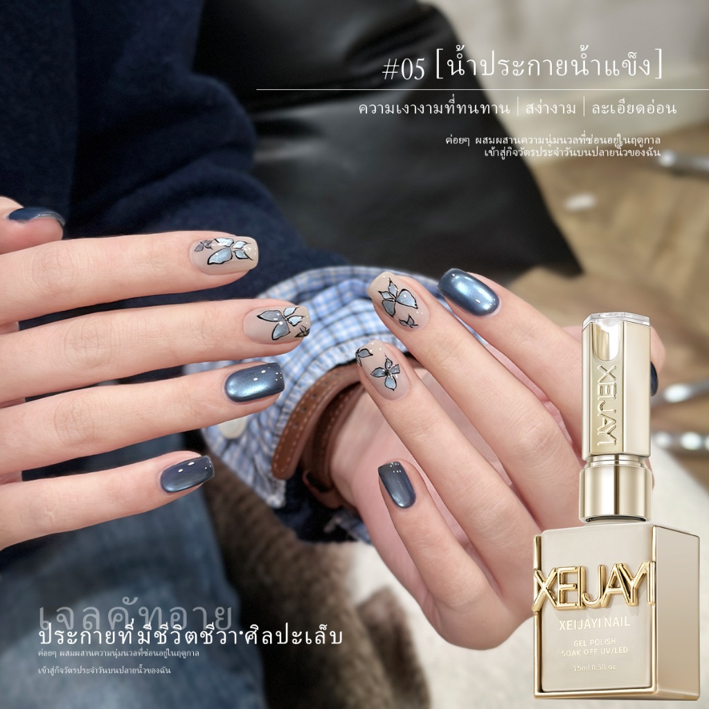 XEIJAYI 15 มล ยาทาเล็บแม่เหล็กสีฟ้ากาแล็กซี่สดใสใหม่ ติดทนนาน เหมาะสำหรับร้านทำเล็บ