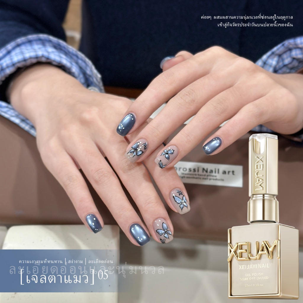 XEIJAYI 15 มล ยาทาเล็บแม่เหล็กสีฟ้ากาแล็กซี่สดใสใหม่ ติดทนนาน เหมาะสำหรับร้านทำเล็บ - รูปที่ 2