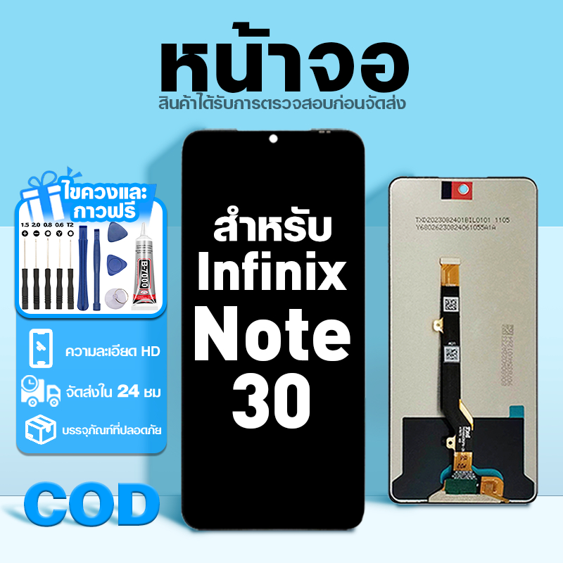 LCD หน้าจอ ใช้กับ Infinix Note 30 ส่วนประกอบหน้าจอ ทดสอบ100% จอ ใช้สำหรับ อินฟินิกซ์ note30,X6833 พร้อมไขควงและกาว