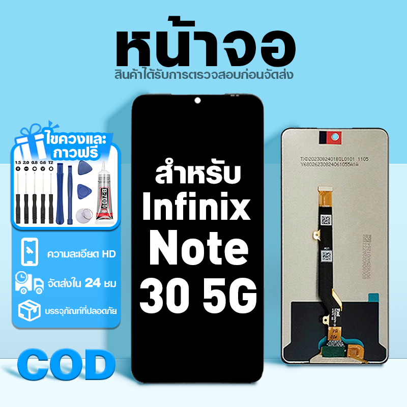 LCD หน้าจอ ใช้กับ Infinix Note 30 5G ส่วนประกอบหน้าจอ ทดสอบ100% จอ ใช้สำหรับ อินฟินิกซ์ note30 5g,X6711 พร้อมไขควงและกาว