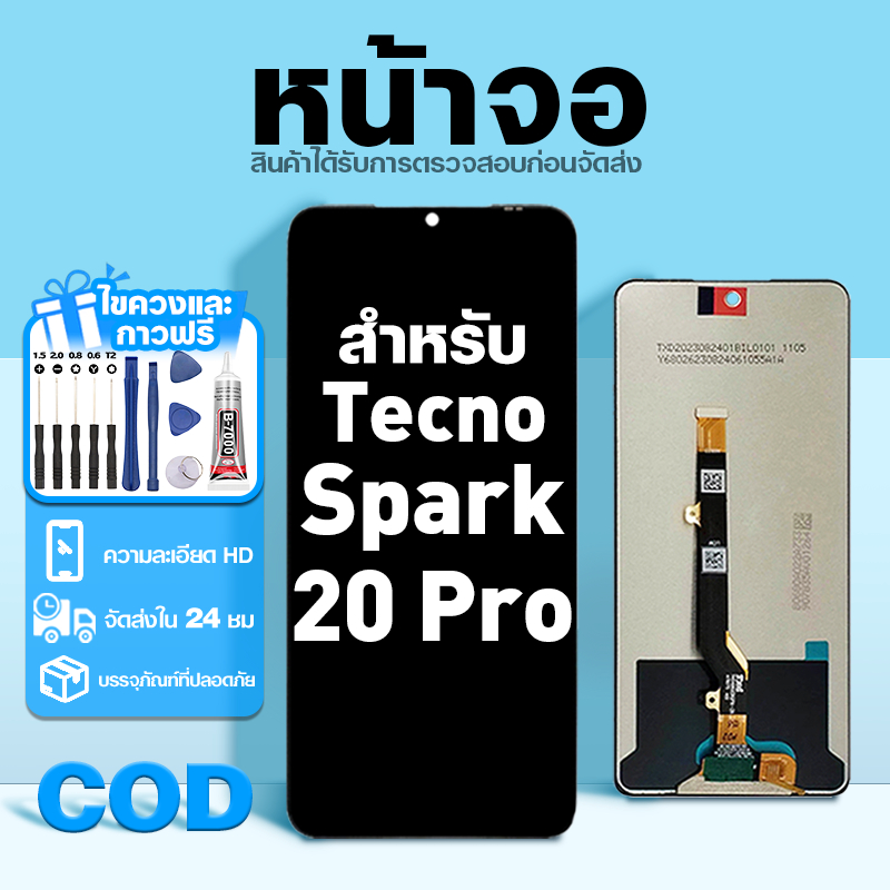 LCD หน้าจอ ใช้กับ Tecno Spark 20 Pro ส่วนประกอบหน้าจอ ทดสอบ100% จอ ใช้สำหรับ tecno spark20 pro,KJ6 พ