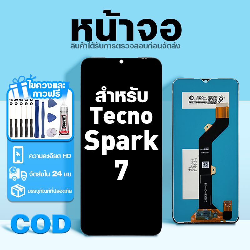LCD หน้าจอ ใช้กับ Tecno Spark 7 ส่วนประกอบหน้าจอ ทดสอบ100% จอ ใช้สำหรับ tecno spark7,PR651H,KF6I,KF6
