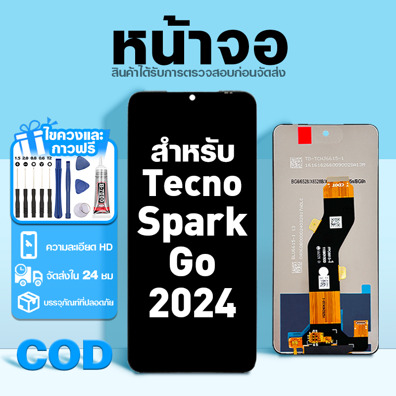 LCD หน้าจอ ใช้กับ Tecno Spark Go 2024 ส่วนประกอบหน้าจอ ทดสอบ100% จอ ใช้สำหรับ tecno spark go2024,BG6