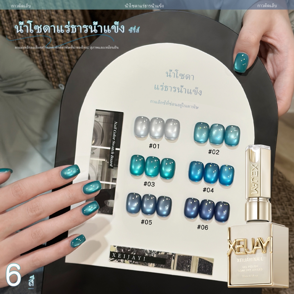 XEIJAYI 15 มล. ยาทาเล็บลายแมวตาสีน้ำเงินเข้มเทาอ่อนใหม่ ขนาด เหมาะสำหรับร้านทำเล็บและงาน DIY ที่บ้าน