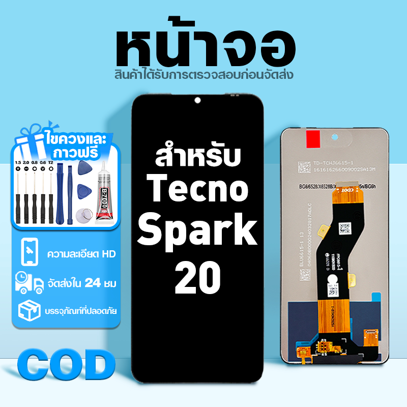LCD หน้าจอ ใช้กับ Tecno Spark 20 ส่วนประกอบหน้าจอ ทดสอบ100% จอ ใช้สำหรับ tecno spark20,KJ5 พร้อมไขควงและกาว