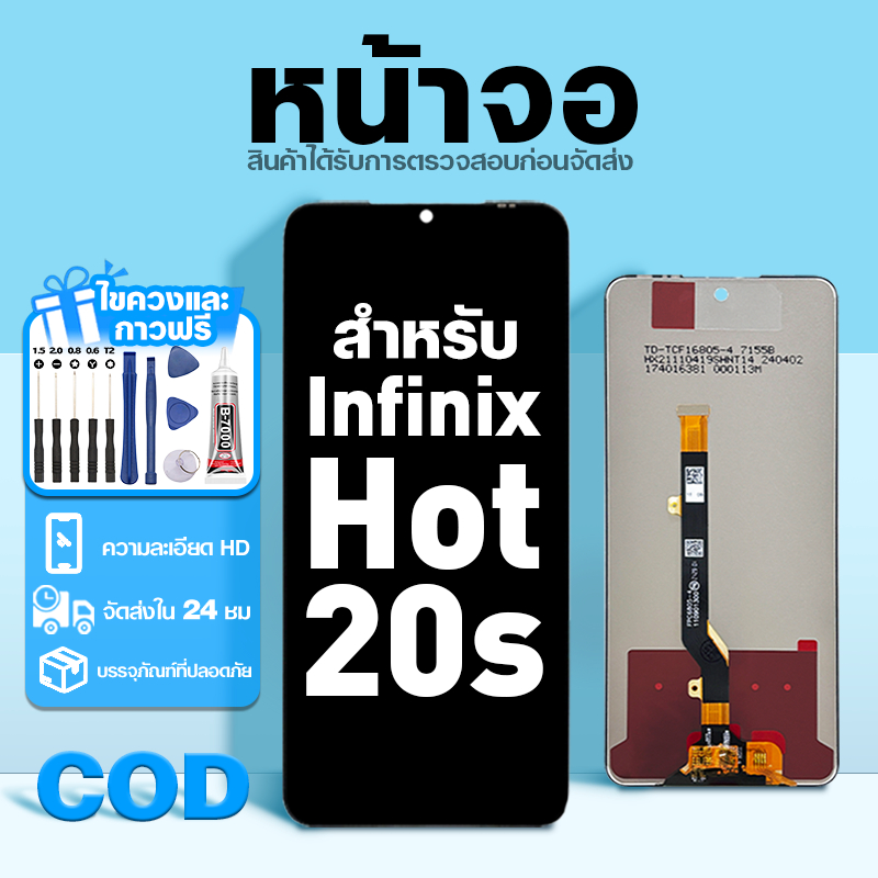 LCD หน้าจอ ใช้กับ Infinix Hot 20S ส่วนประกอบหน้าจอ ทดสอบ100% จอ ใช้สำหรับ อินฟินิกซ์ hot20s,X6827 พร้อมไขควงและกาว