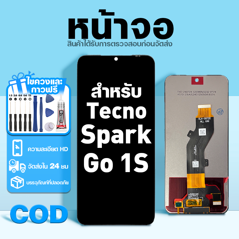 LCD หน้าจอ ใช้กับ Tecno Spark Go 1S ส่วนประกอบหน้าจอ ทดสอบ100% จอ ใช้สำหรับ tecno spark go1s,KL4H พร