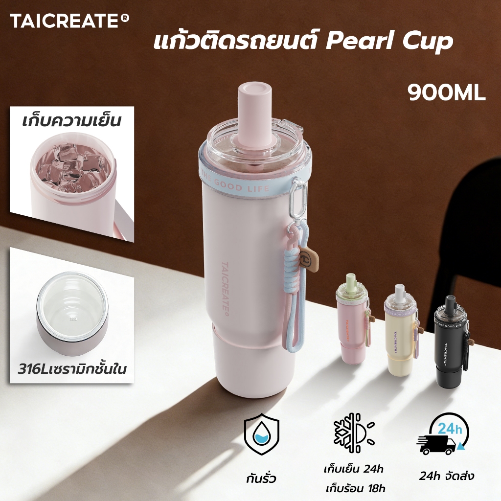 TaiCreate® แก้วน้ําเก็บความเย็น Pearl Cup 316Lเคลือบเซรามิก 900ml มีหูจับ เก็บร้อนเย็น24ชั่วโมง กันรั่ว แก้วติดรถมุก