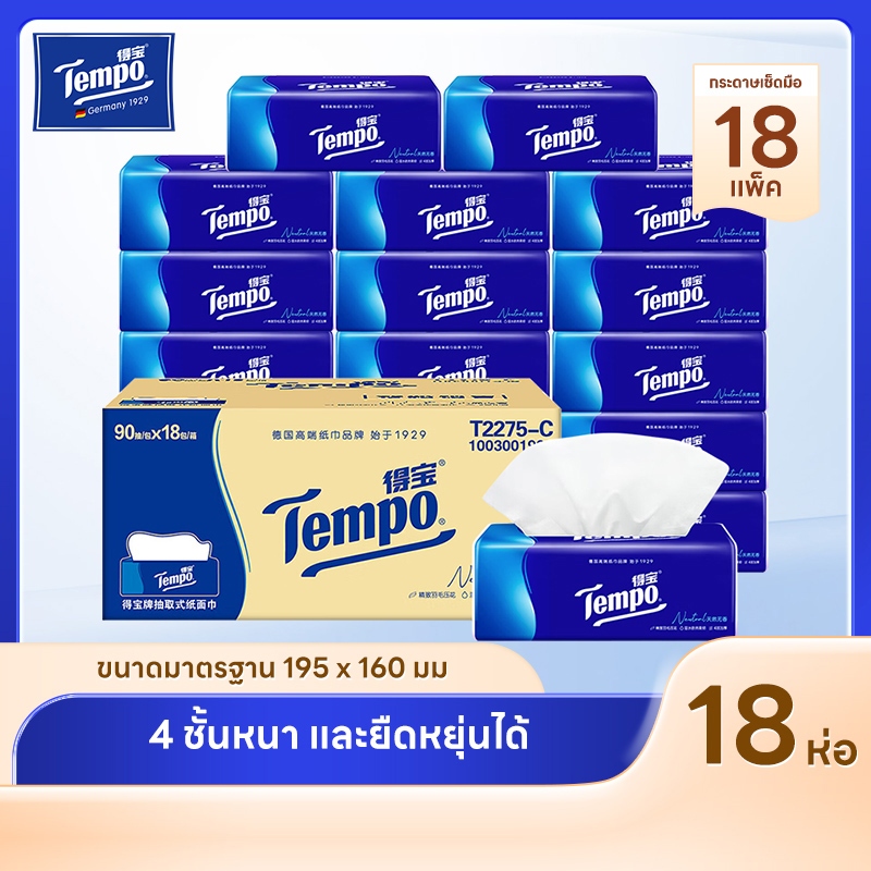【Tempo】กระดาษทิชชู่ระดับพรีเมียม กระดาษทิชชู่ไร้กลิ่นคลาสสิก เหมาะสำหรับใช้ในทุกสถานการณ์ในบ้าน บรรจุภัณฑ์ขนาดใหญ่ ราคาประหยัด