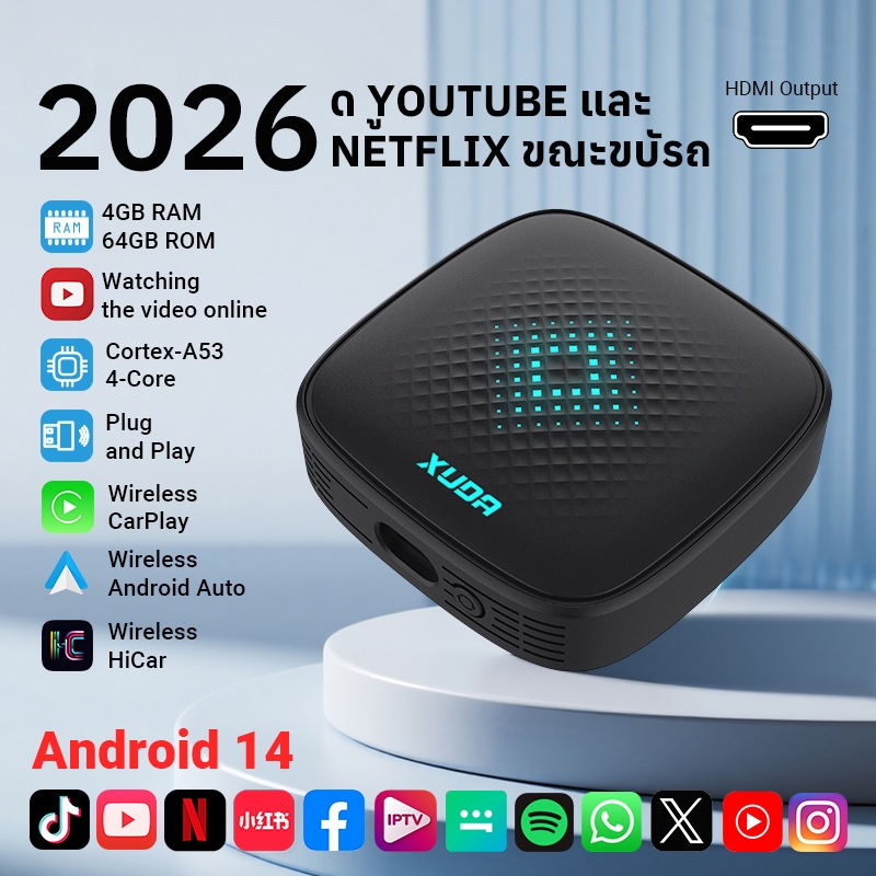 2026 CarPlay Android Auto 5-in-1 กล่องAndroid 14.0 รองรับNetflix Hicar HDMI USB Plug and Playอุปกรณ์CarPlayอะแดปเตอร์