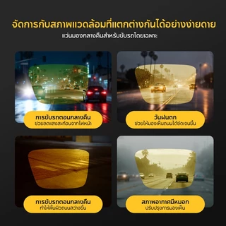 Cyxus แว่นขับรถกลางคืน night vision glasses ออกแดดเปลี่ยน "สีน้ำตาล" แว่นตาขับรถ เลนส์ TAC 1304Hi01