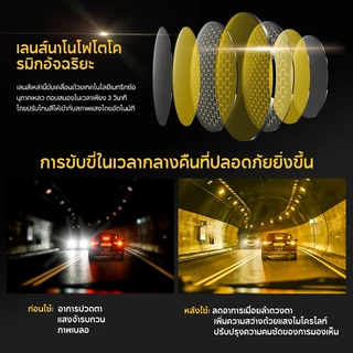 Cyxus แว่นขับรถกลางคืน night vision glasses ออกแดดเปลี่ยน "สีน้ำตาล" แว่นตาขับรถ เลนส์ TAC 1304Hi01