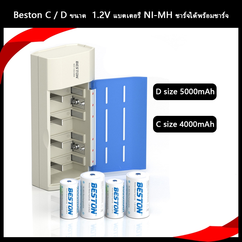 Beston 4 slot C821BW เครื่องชาร์จแบตเตอรี่สําหรับ AA/AAA/D/C/9V Ni-mh/Ni-cd แบตเตอรี่ชาร์จ