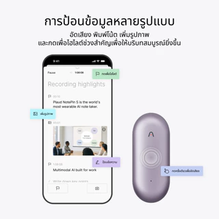 [Official] Plaud NotePin S อุปกรณ์บันทึกเสียง AI แบบสวมใส่, การถอดเสียงอัจฉริยะและสรุป, พร้อมปุ่มบันทึกสัมผัส, แถมสายคล้องคอและสายข้อมือ (เวอร์ชันใหม่)