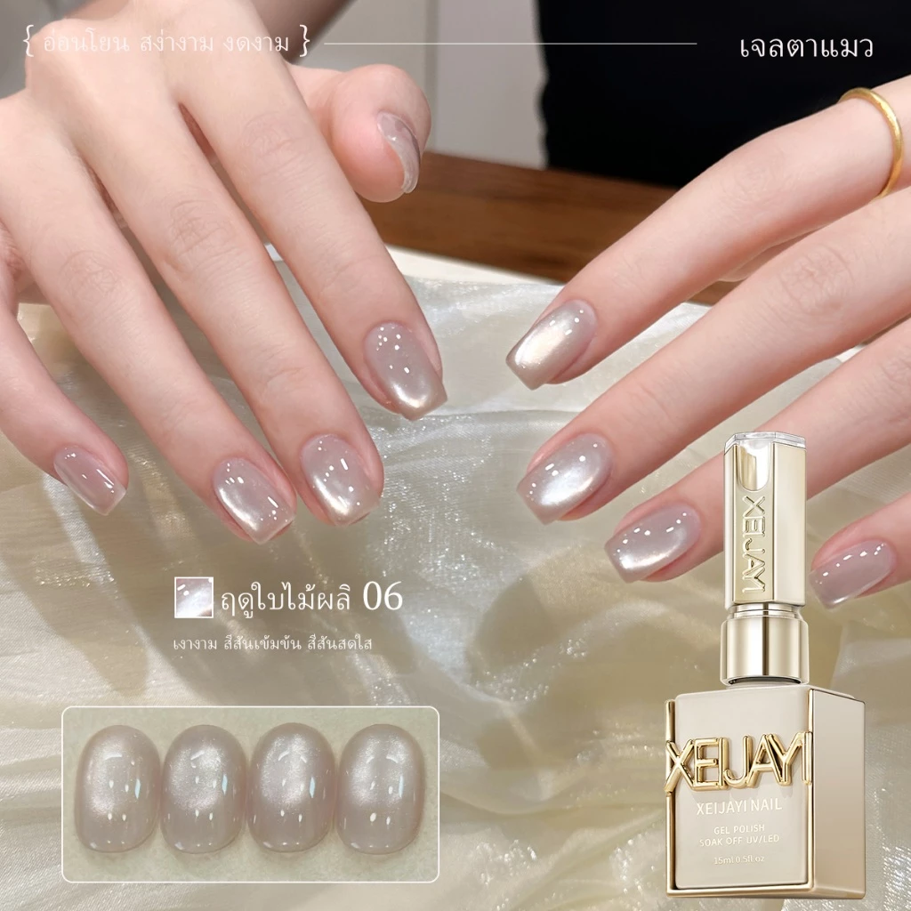 XEIJAYI 15ml สไตล์ใหม่สีชมพู Cats Eye Magnetic Gel ยาทาเล็บ, เงาสดใส, เหมาะสําหรับร้านเล็บ