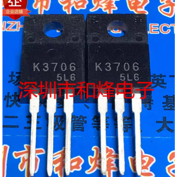 5PCS* K3706 2SK3706 K3108 2SK3108 K3868 2SK3868 K3530 2SK3530 K2624 2SK2624 K4111 2SK4111 2SK4111 MO