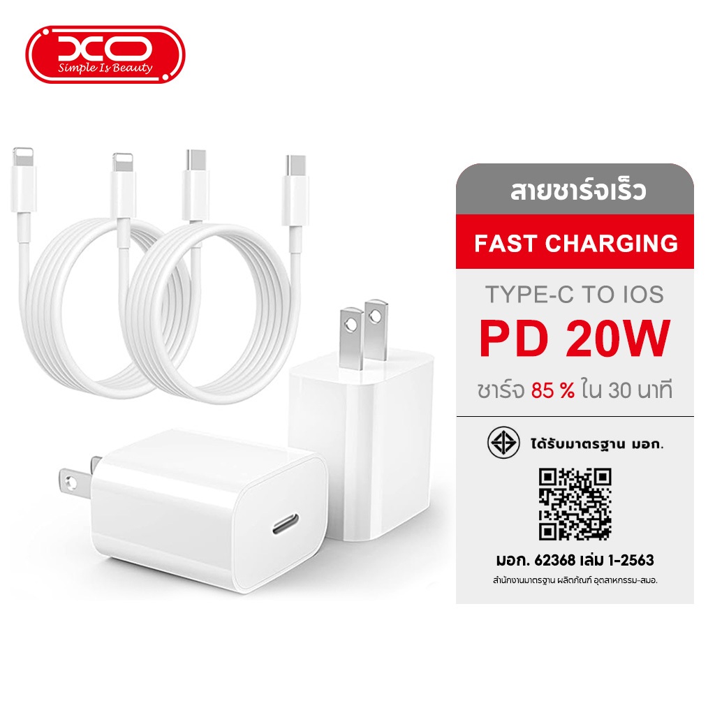 การรับประกัน 1 ปี สายชาร์จ ชาร์จไว PD 20W PD 30W สายชาต หัวชาร์จ รองรับ ซีรีส์ทั้งหมด 【รองรับ ip5～14 Pro Max】