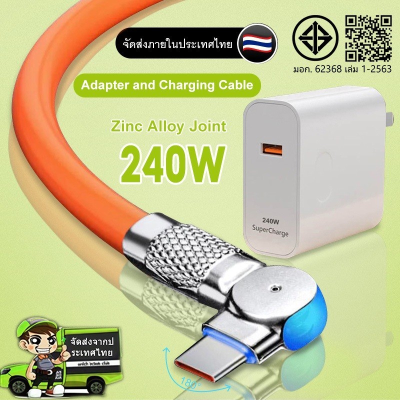 【รับประกัน 1 ปี】120W 240W 6A สายชาร์จType C PD  Micro to USBพร้อมหัวชาร์จ Fast Charging Data Cable เหมาะสำหรับ Android  1ม 2ม