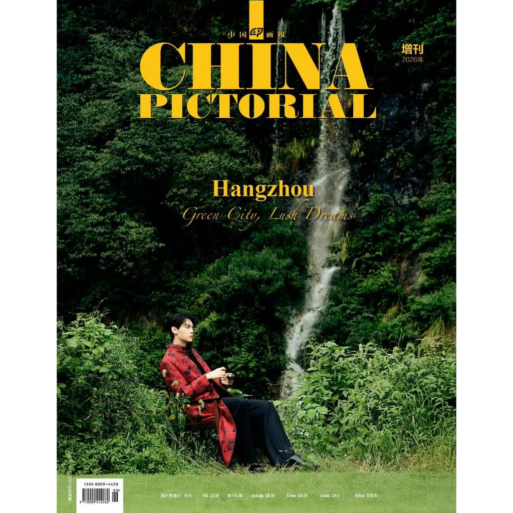 Pre-Order Revenged Love Tian Xuning Magazine China Pictorial 2026.2