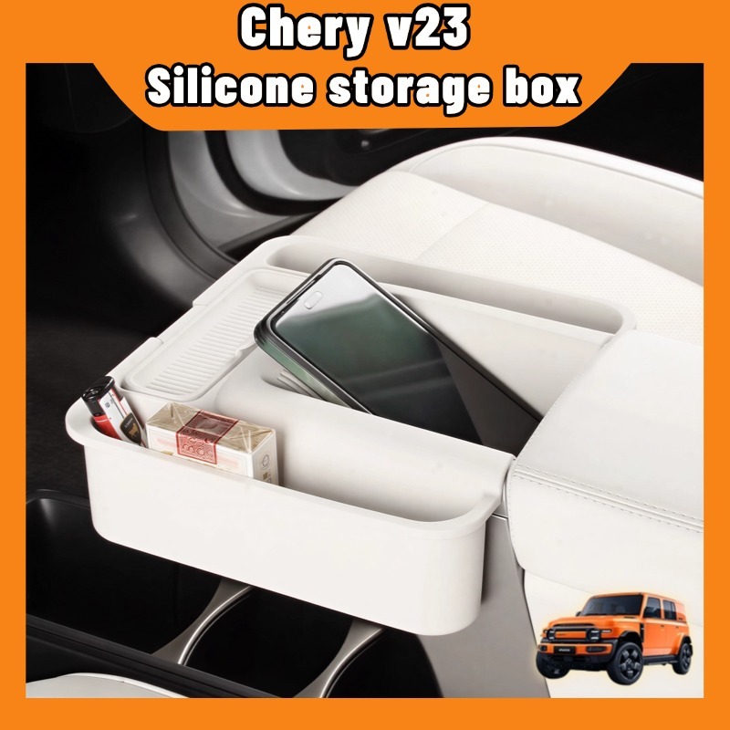 กล่องเก็บของซิลิโคน Chery V23 หลังจอกลาง ที่วางแขน สีดำ/ขาว/เขียว ใส่ทิชชู่ โทรศัพท์ กันน้ำกันลื่น ตกแต่งภายใน