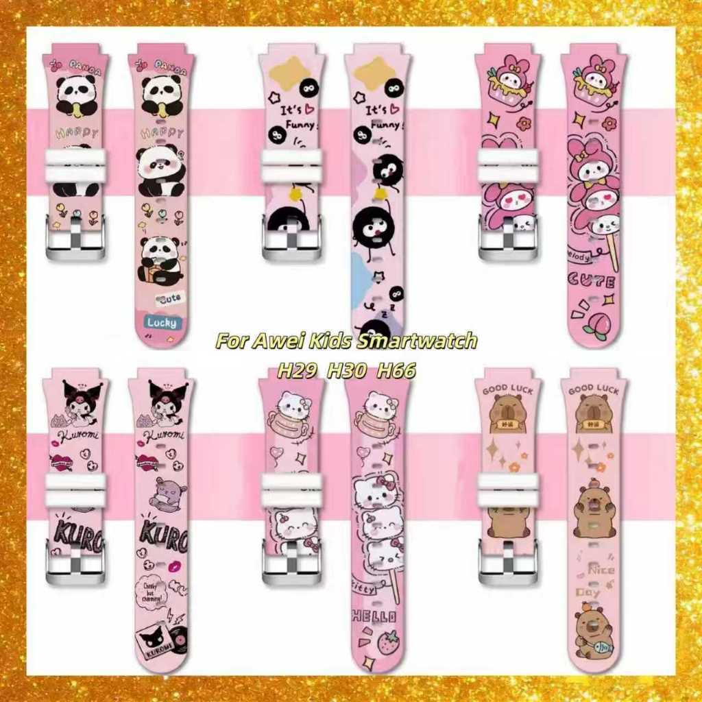 สําหรับ Awei Kids Smartwatch H29 H30 H66 สายซิลิโคน H29 สายคล้อง H30 สายคล้อง kuromi รูปแบบสายคล้อง