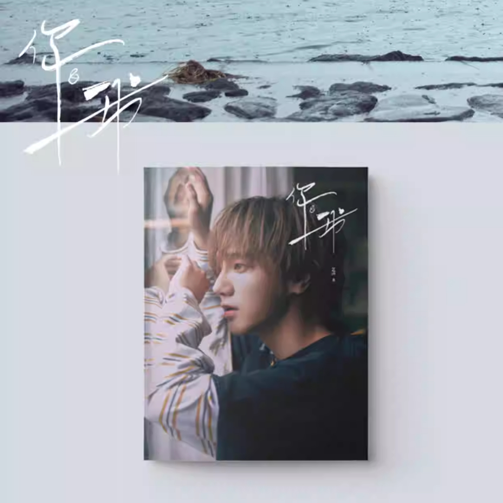 Yisheng หนังสือภาพส่วนตัว < You & Me > Regular Edition PB Photocard Postcard Postcard Postcard Postc