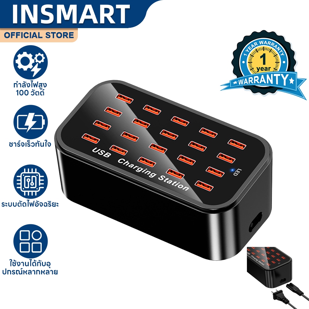 INSMART ชาร์จ USB 20 หัวชาร์จเร็ว สายเคเบิลปลอดภัยแท็บเล็ตโทรศัพท์เครื่องชาร์จ USB เครื่องชาร์จ