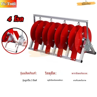 โรลม้วนสายไฟ (5 โรล) โรลม้วนสายไฟ ชุดม้วนสายไฟ สำหรับช่าง เครื่องปล่อยแบบพับได้ BV จัดส่งทั่วประเทศไทย