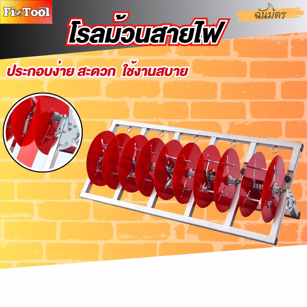 โรลม้วนสายไฟ (5 โรล) โรลม้วนสายไฟ ชุดม้วนสายไฟ สำหรับช่างไฟ เครื่องปล่อยสายไฟแบบพับได้สาย BV สินค้าพร้อมส่งทั่วไทย