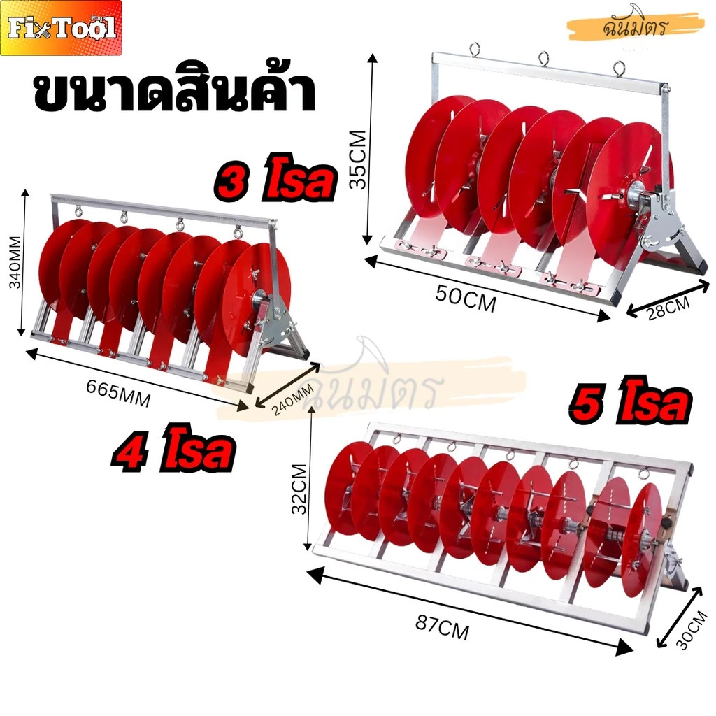 โรลม้วนสายไฟ (5 โรล) โรลม้วนสายไฟ ชุดม้วนสายไฟ สำหรับช่าง เครื่องปล่อยแบบพับได้ BV จัดส่งทั่วประเทศไทย