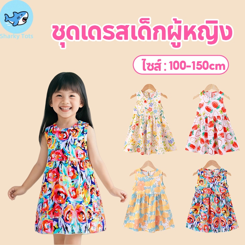【BKK Delivery】ชุดเดรสเด็กผู้หญิงลายการ์ตูนดอกไม้ สีเรียบน่ารัก เนื้อผ้านุ่มสบาย วัย 3-12 ขวบ