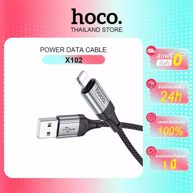 hoco. X102 สายชาร์จเร็ว พอร์ต USB/Type-C(60W 3.0A MAX) สายถัก รองรับกระเเสไฟชาร์จเร็วโอนถ่ายข้อมูลได้ รับประกัน 1 ปี