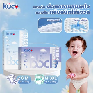 คูโก้ ที่รัก ดึง-ขึ้น ผ้าอ้อมและเทปผ้าอ้อมสองรูปแบบ ระบายอาก…