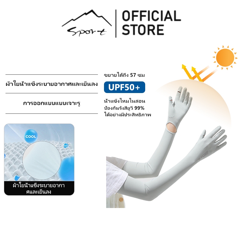 SPORT ถุงมือปั่นจักรยานแบบเปิดปิดได้ ทำจากผ้าไหมน้ำแข็งบางเบา ป้องกันแสงแดด และกันลื่น