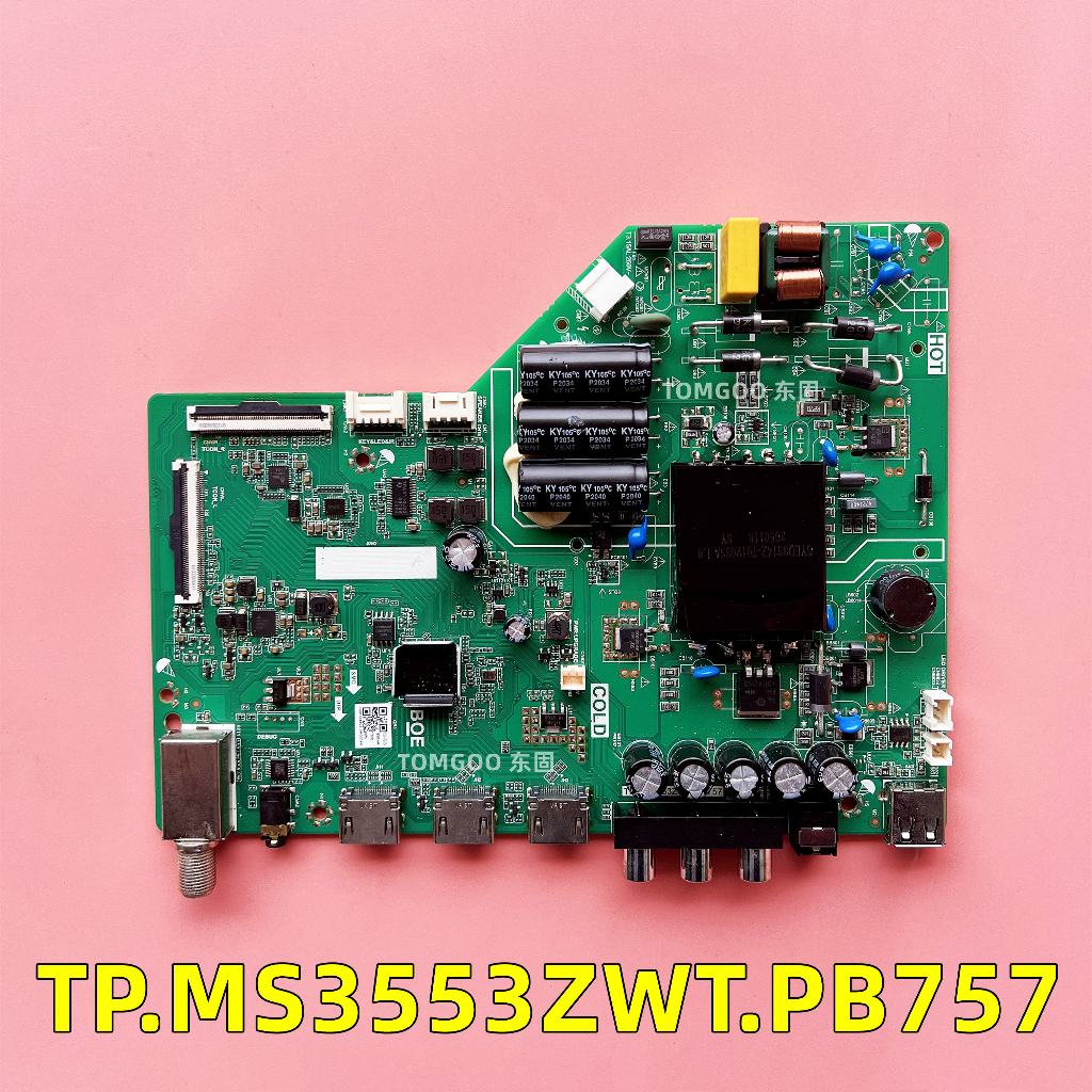 TP MS3553ZWT PB757 LCD TV เมนบอร์ดสามในหนึ่งเดียว TP.MS3553ZWT.PB757 ทดสอบดี