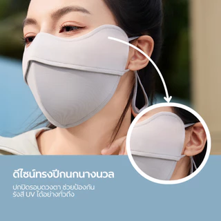 ❤️กันฝุ่น - ซักใช้ซ้ำได้❤️ NEAU Ombré Pure 4D หน้ากากกันแดดแบบเย็น มี 4 สีให้เลือก ป้องกันรังสี UV ระดับ UPF200+ ระบายอากาศดี พร้อมคุณสมบัติต้านแบคทีเรีย ไม่ติดลิปสติก เหมาะสำหรับใส่ทำงานและกิจกรรมกลางแจ้ง สินค้าพร้อมส่ง