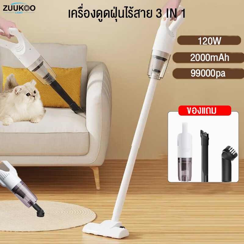 ZUUKOO เครื่องดูดฝุ่นไร้สาย 3in1 99000pa แรงดูดสูง ถ้วยเก็บฝุ่นขนาด700ML แบต2000mah จัดเก็บง่าย