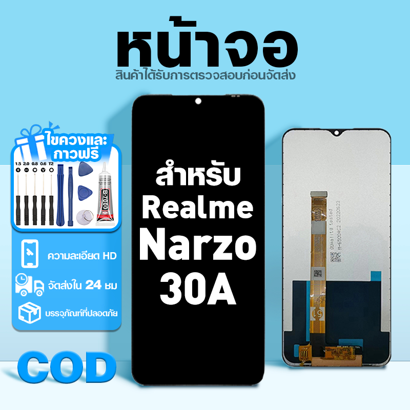 LCD หน้าจอ ใช้กับ Realme C30S ส่วนประกอบหน้าจอ ทดสอบ100% จอ ใช้สำหรับ เรียวมี c30s,RMX3690 พร้อมไขควงและกาว