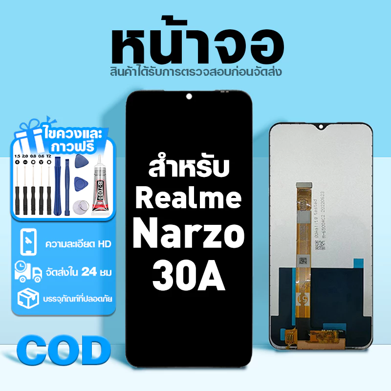 LCD หน้าจอ ใช้กับ Realme Narzo 30A ส่วนประกอบหน้าจอ ทดสอบ100% จอ ใช้สำหรับ เรียวมี narzo30a,RMX3171 พร้อมไขควงและกาว