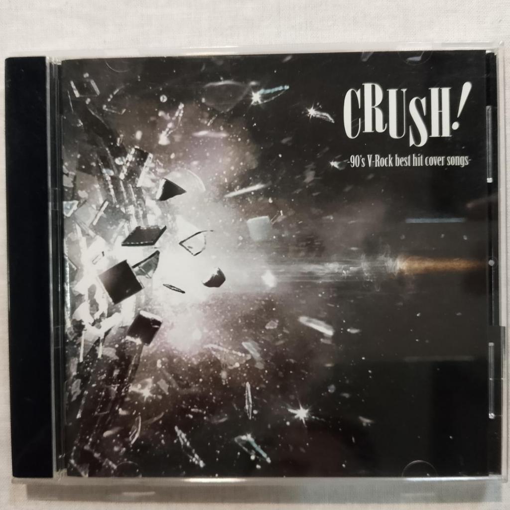 บดขยี้! -90s V-Rock สุดยอดเพลงปกฮิต- VA  J-ROCK POP 2011 ซีดีเทียบ