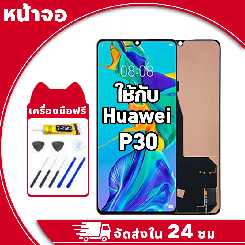 หน้าจอ สำหรับ Huawei P30 จอ LCD พร้อมทัชสกรีน ใช้กับ หัวเว่ย p30 อะไหล่มือถือ คุณภาพสูง ฟรีกาวและไขควง