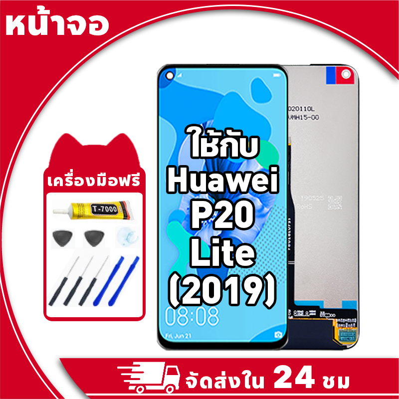 หน้าจอ สำหรับ Huawei P20 Lite 2019 จอ LCD พร้อมทัชสกรีน ใช้กับ หัวเว่ยp20lite,2019 อะไหล่มือถือ คุณภาพสูง ฟรีกาวและไขควง