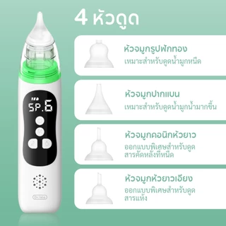 Dr.isla ที่ดูดน้ํามูกเด็ก เครื่องดูดน้ำมูก 68Kpa แรงดูด3เกียร์ เครื่องดูดน้ำมูก ซอฟต์ พร้อมดนตรี LED เครื่องดูดน้ำมูกอัตโนมัติ SOFT พร้อมปลายซิลิโคน 3 ชิ้น รุ่นใหม่ ฟรีกล่องเก็บของ U94