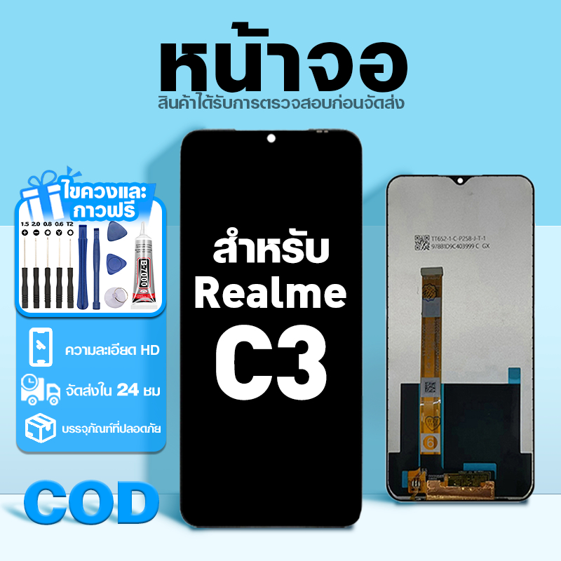 LCD หน้าจอ ใช้กับ Realme 3 ส่วนประกอบหน้าจอ ทดสอบ100% จอ ใช้สำหรับ เรียวมี 3 พร้อมไขควงและกาว