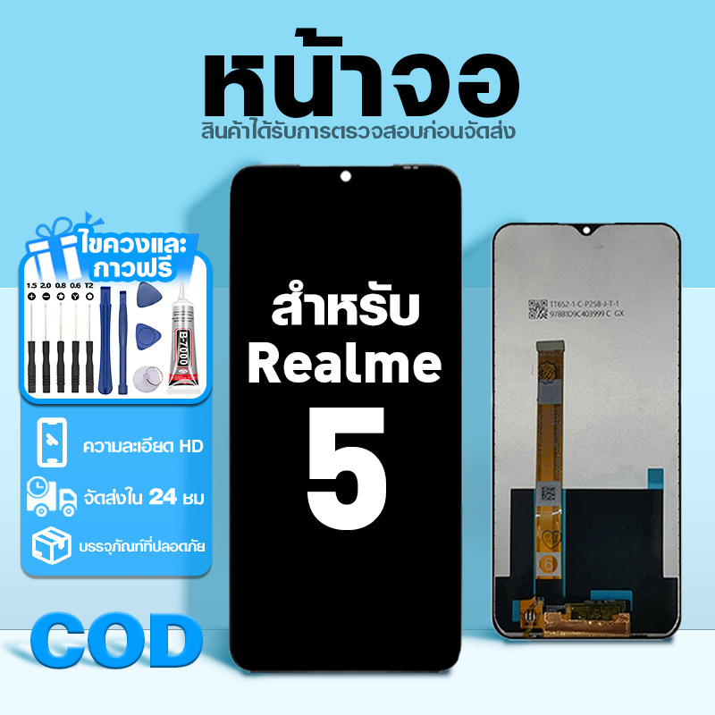 LCD หน้าจอ ใช้กับ Realme 5 ส่วนประกอบหน้าจอ ทดสอบ100% จอ ใช้สำหรับ เรียวมี 5 พร้อมไขควงและกาว