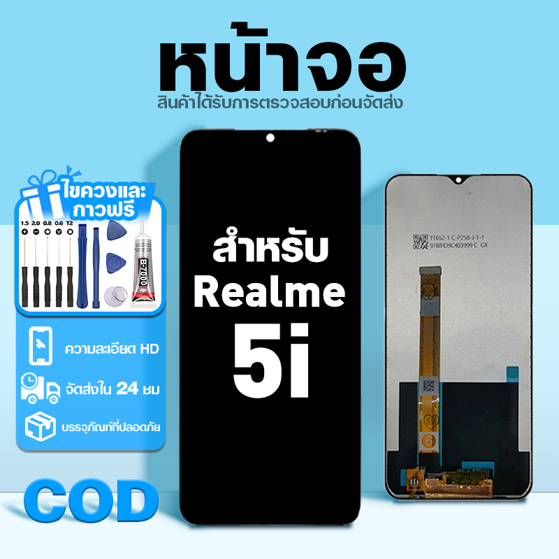 LCD หน้าจอ ใช้กับ Realme 5i ส่วนประกอบหน้าจอ ทดสอบ100% จอ ใช้สำหรับ เรียวมี 5i พร้อมไขควงและกาว
