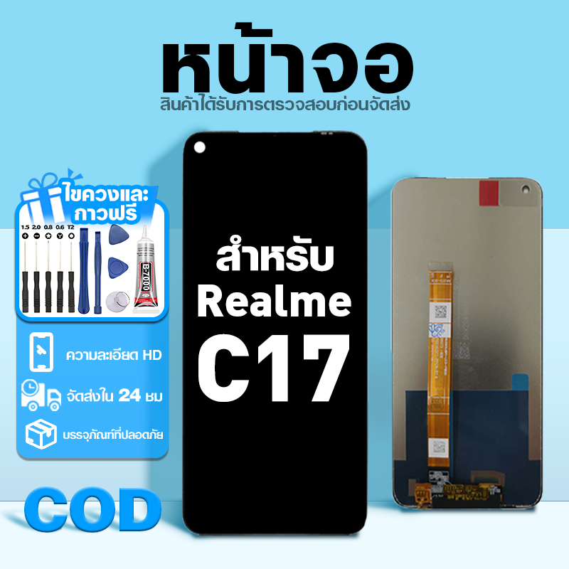 LCD หน้าจอ ใช้กับ Realme C17 ส่วนประกอบหน้าจอ ทดสอบ100% จอ ใช้สำหรับ เรียวมี c17,RMX2101 พร้อมไขควงแ
