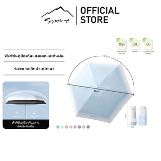 SPORT ร่มพับห้าทบหนา สีสันสดใส เหมาะสำหรับกีฬากลางแจ้ง ทั้งวันแดดจัดและวันฝนตก ป้องกันแสงแดดและรังสี