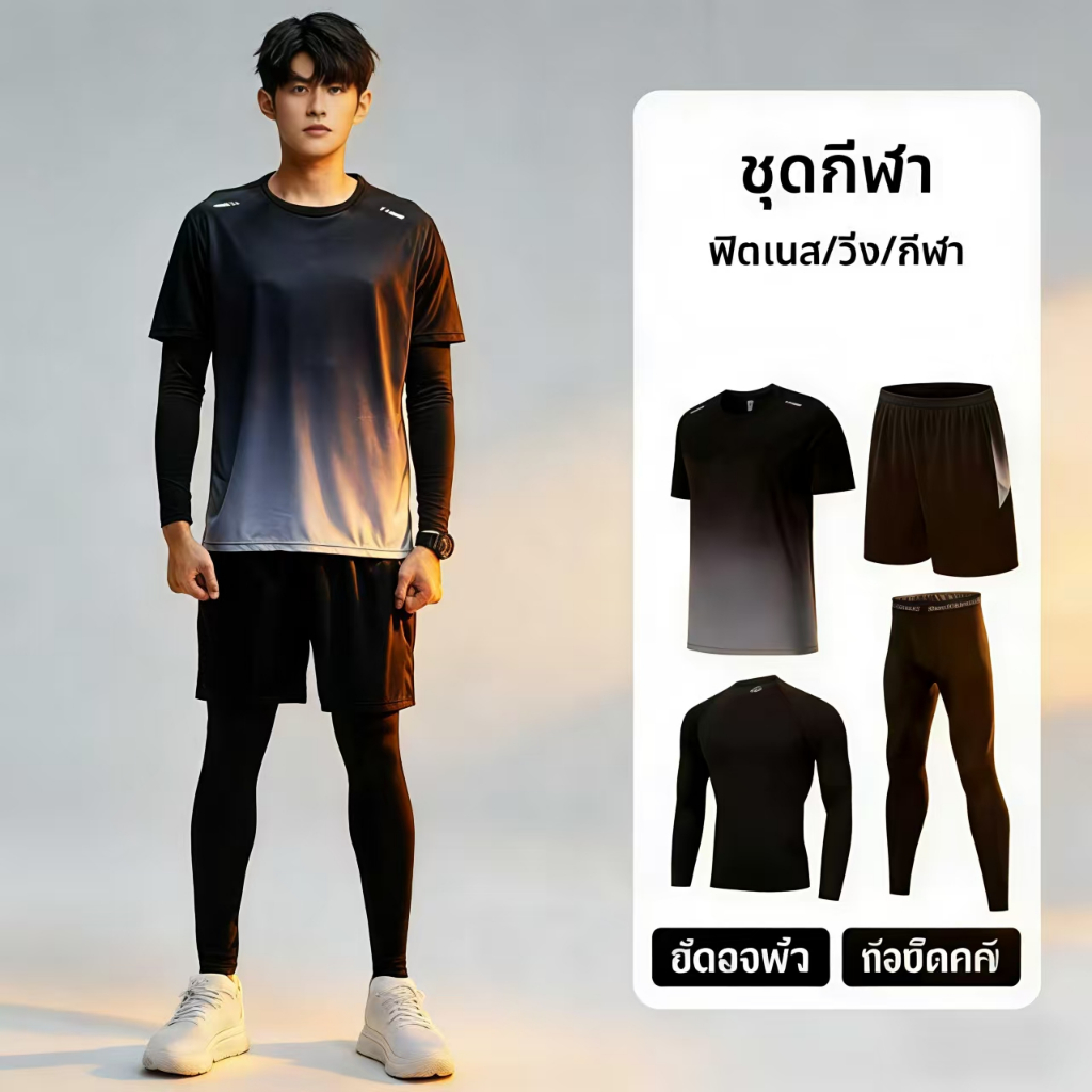 ชุดวอร์มสำหรับผู้ชาย แบบ 2/4 ชิ้น มีให้เลือกสีแดง เทา เขียว และน้ำเงิน มีถึงไซส์ 4XL