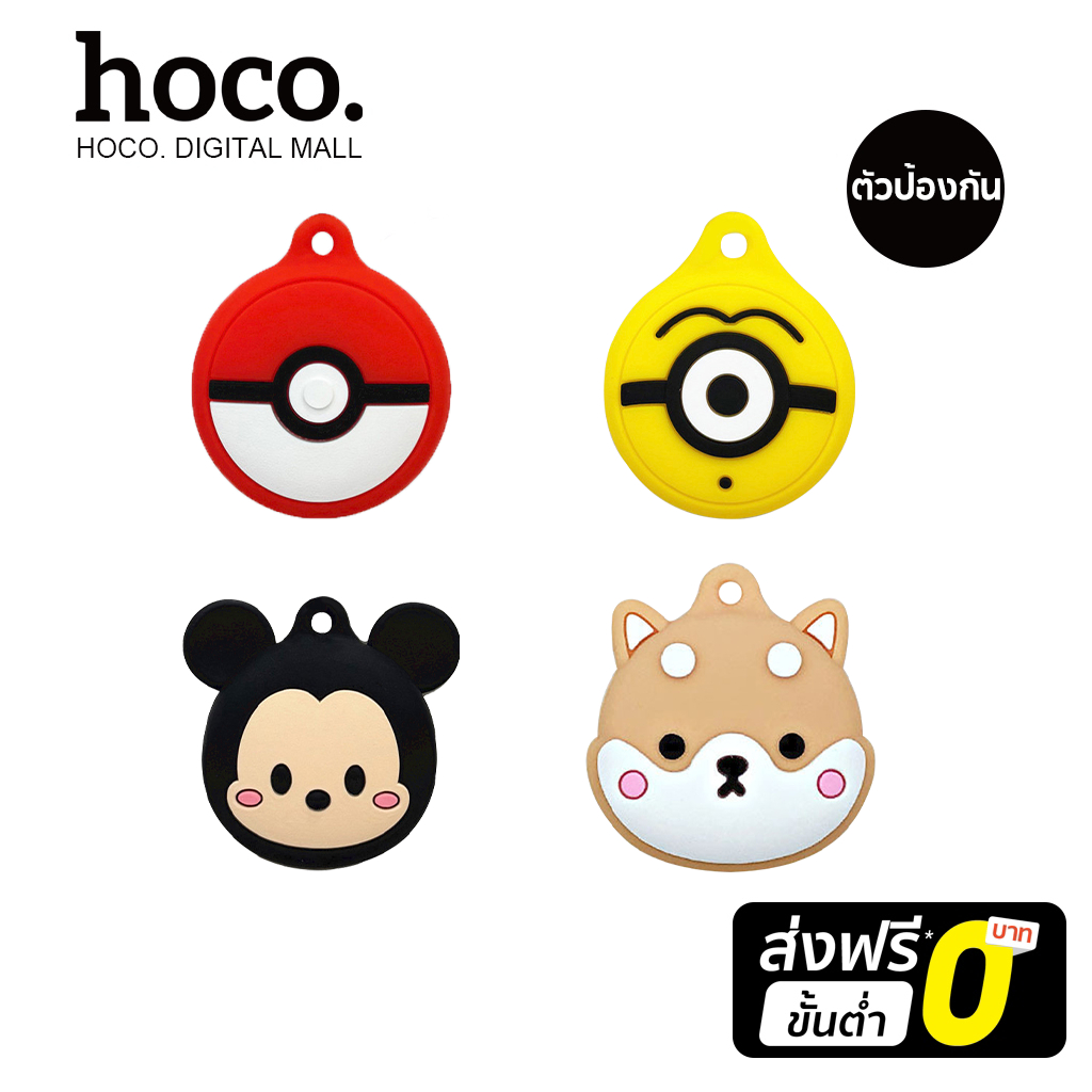 Hoco Protective Case เข้ากันได้กับตัวยึด AirTag วัสดุซิลิโคน ดีไซน์ฝาครอบป้องกันฝุ่น รูปแบบการ์ตูนเรียบง่าย รูปทรงมิกกี้เมาส์และลูกสุนัขน่ารัก ปลอดภัยและทนทาน
